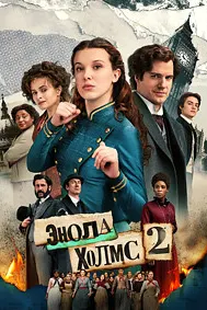 Enola Holmes 2