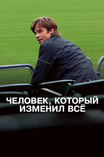 Moneyball