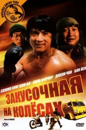 Ошхонаи чархдор