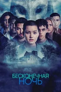 Бивис ва Батт-Ҳед коинотро фатҳ мекунанд