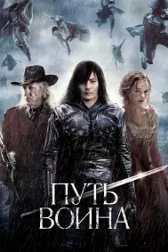 The Warrior's Way