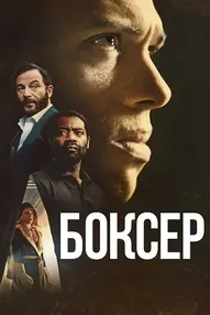 Боксчӣ
