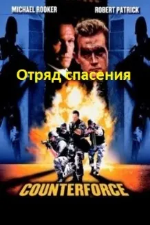 Гурӯҳи наҷот