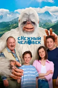 The Snowman