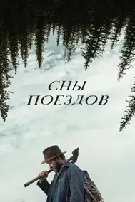 Хобҳои қатораҳо