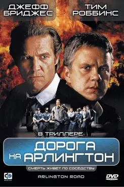 Arlington Road