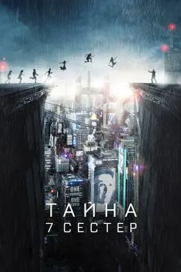 What Happened to Monday