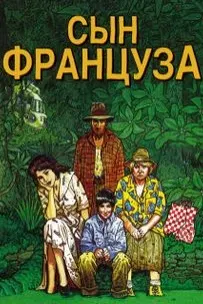 Писари фаронсавӣ