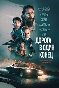 Роҳи якрӯя