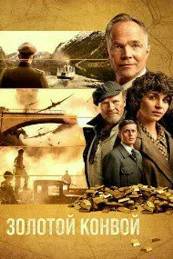 Корвони тиллоӣ
