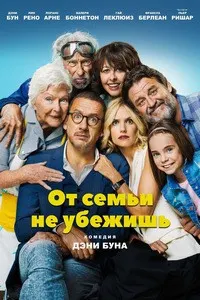 Аз Оила Гурехтан Мумкин Нест