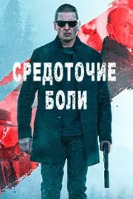 Маркази дард