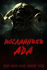 Қосидони дӯзах