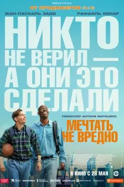 Орзу кардан зарар надорад