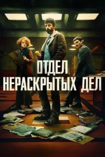 Department Q