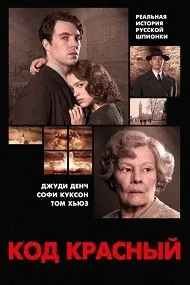 Red Joan