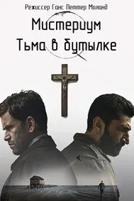 A Conspiracy of Faith