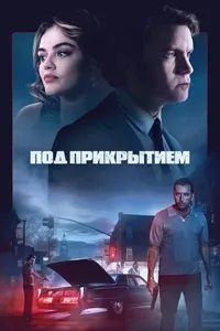 Inside Man