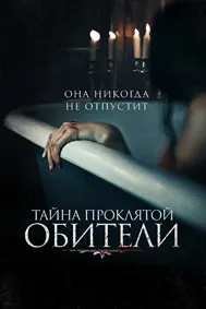 The Mistress