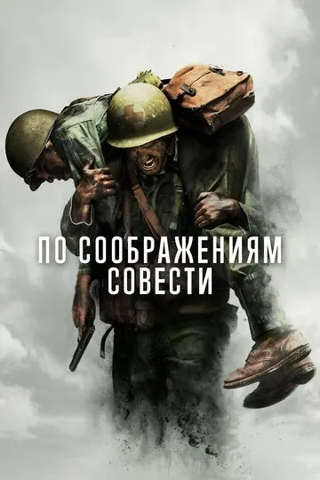 Бо хости виҷдон