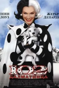 102 Dalmatians