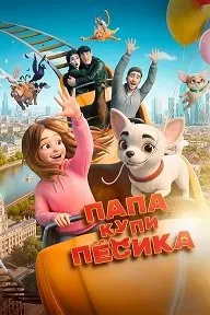 Падар, сагбача бихар
