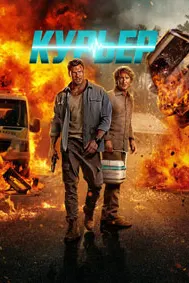 Курьер