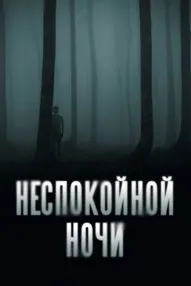 Шаби ноором