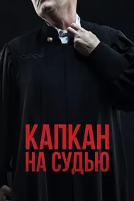Дом барои қозӣ