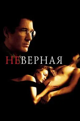 Бевафо
