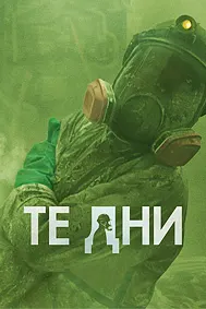 Он рӯзҳо