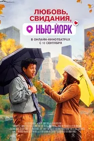 Dating in New York