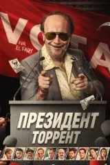 Torrente: The President