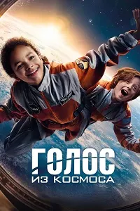 A Voice from Space