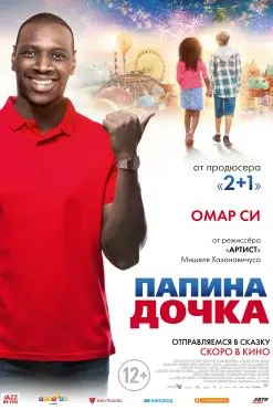 Духтари падарӣ