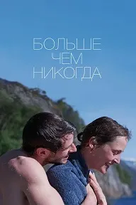 Бештар аз ҳамеша