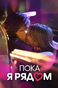 То даме ки ман ҳастам