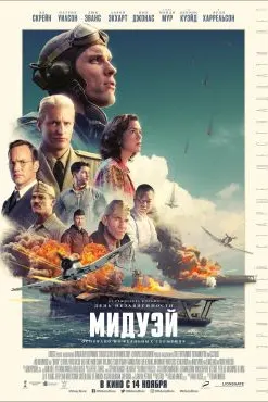 Midway