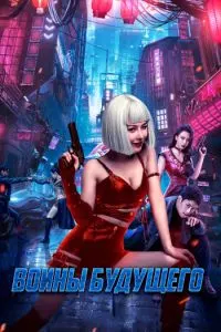 Mutant Ghost War Girl