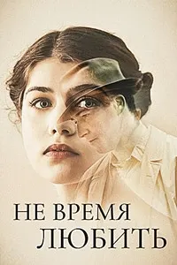Those Who Remained