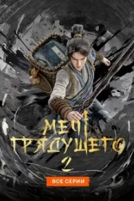Шамшери оянда