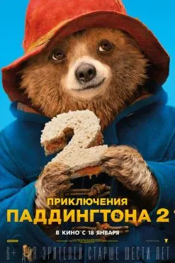 Paddington 2