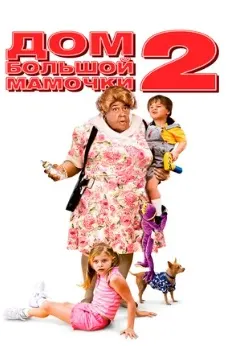 Big Momma's House 2