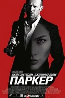 Parker