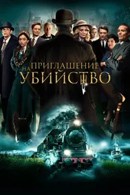 Даъват ба қатл