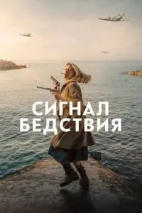 Mayday