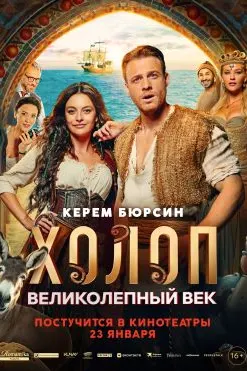 Ғулом: Асри боҳашамат