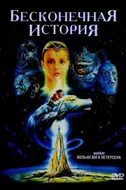 Вольфганг Петерсен