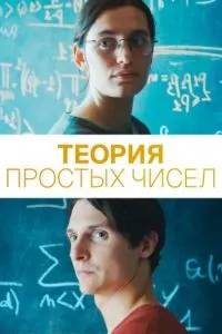 Marguerite's Theorem
