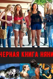 Дафтари сиёҳи нигаҳбони кӯдак